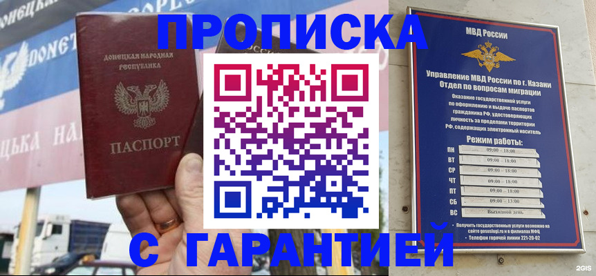 временная регистрация собственник в Мирном